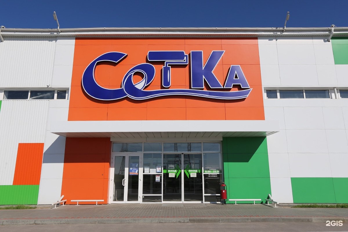 сетка